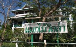 Makmai Villa
