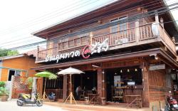 Baan Kun Tuad @Si Chang