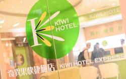 Kiwi Express Hotel -Zhongzheng Rd