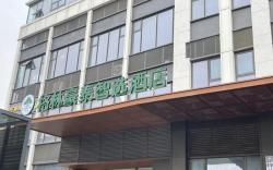 Green Tree Inn Express Chengdu Jinniu District Railway Station Saiyuntai Metro Station