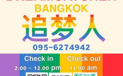 Dreamcatcher Bangkok