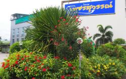 Phetsuwan Hotel