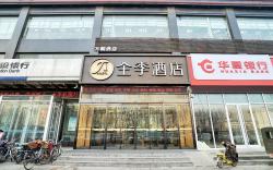 Ji Hotel Shijiazhuang Yuhua Dong Road