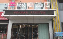 Hanting Hotel Yuncheng Jiefang Bei Road