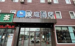 Hanting Hotel Beijing Yizhuang Beishenshu Metro Station