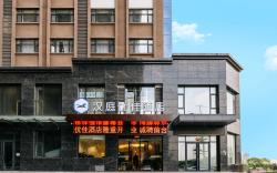 Hanting Premium Hotel Taiyuan West Passenger Terminal