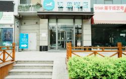 Hanting Hotel Handan Development Zone East Railway Station