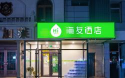 Hi Inn Beijing Shuangqiao