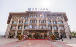 Hanting Premium Hotel Chengde South Station University Town