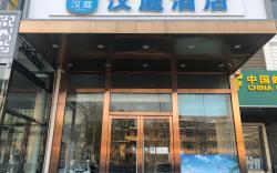 Hanting Hotel Beijing Anzhen