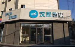 Hanting Hotel Shijiazhuang Jianhe Bridge Metro Station