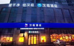 Hanting Hotel Shijiazhuang Jingxing Weixin Road