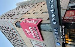Hanting Hotel Qian'an Yanshan Da Road