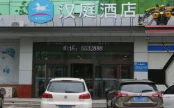 Hanting Hotel Xingtai Qinghe County