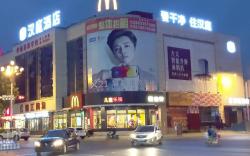Hanting Hotel Qinhuangdao Changli Jieyang Street