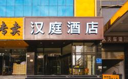 Hanting Hotel Taiyuan High-tech Zone
