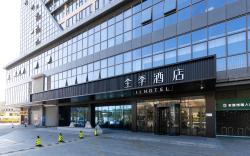 Ji Hotel Wenzhou Economic Development Zone Binhai Park