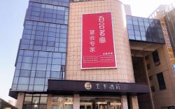 Ji Hotel Xuzhou Tongshan Wanda Plaza