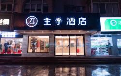 Ji Hotel Hangzhou Xihu Hubin