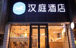 Hanting Hotel Xinxiang Pingyuan Road