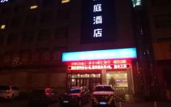 Hanting Hotel Jinan Laiwu Yinzuo Shopping Mall