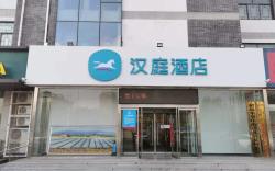 Hanting Hotel Zhaoyuan Hexi Road Culture Mall