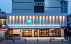 Hanting Hotel Ji'nan Quancheng Square                                                     