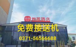 Elan Inn Zhengzhou Xinzheng Airport