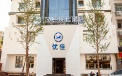 Hanting Premium Hotel Youjia Dengfeng Terminal