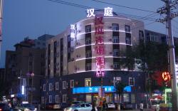 Hanting Hotel Huludao Railway Station