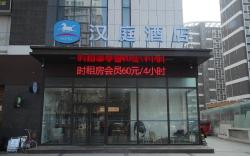 Hanting Hotel Liaocheng Guanxian Chengxin Plaza