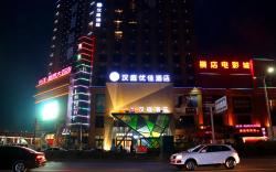 Hanting Premium Hotel Youjia Xinxiang Yuanyang Huanghe Avenue