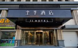 Ji Hotel Liaocheng Binhe Avenue