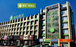 Hi Inn Beijing Changpingfu Xuelu