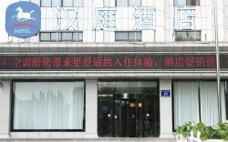 Hanting Hotel Jining Weishan Jinyuan Road