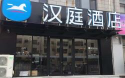 Hanting Hotel Heze Zhongshan Road Wanda