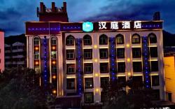 Hanting Hotel Jiande Xinanjiang New Branch