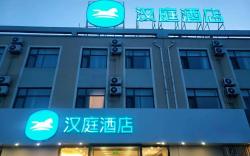 Hanting Hotel Hotel Qixia Bus Station