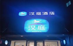 Hanting Hotel Zibo Huantai Zhangbei Road