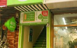 Hi Inn Shanghai Jinqiao Pingdu Road