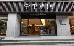 Ji Hotel Chengdu Jiuyanqiao Yinyue Avenue