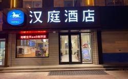 Hanting Hotel Jinan Shanghe County Shangzhong Road
