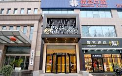 Ji Hotel Zhengzhou Zijingshan Garden Road