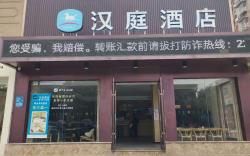 Hanting Hotel Huzhou Nanxun Acient Town