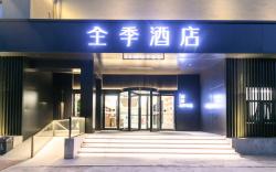 Ji Hotel Jinan Daming Lake Tongyuanju Front Street