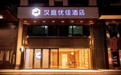 Hanting Premium Hotel Harbin West Railway Station