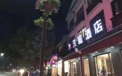 Hanting Hotel Wuzhen