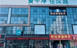 Hanting Hotel Fuyang Linyi Trade City