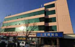 Hanting Hotel Cangzhou Jiefang Road