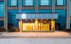 Hanting Premium Hotel Zhengzhou East Railway Station Xinyi Road